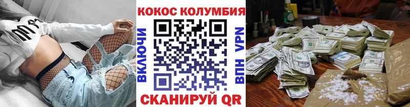Cocaine Эквадор  Котово 