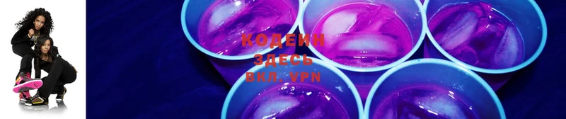 blacksprut как зайти  Котово  Кодеин напиток Lean (лин) 