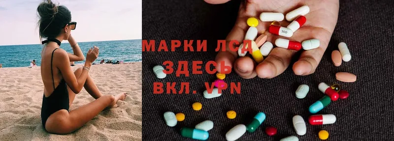 LSD-25 экстази кислота  где найти   Котово 