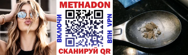Метадон VHQ  МЕГА ссылки  Котово 