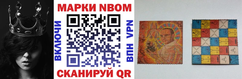 как найти   Котово  Марки NBOMe 1,8мг 